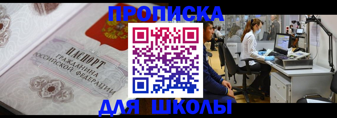 временная регистрация адрес в Осташкове