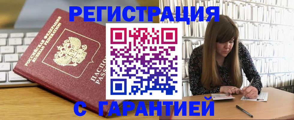 прописка в квартире в Осташкове