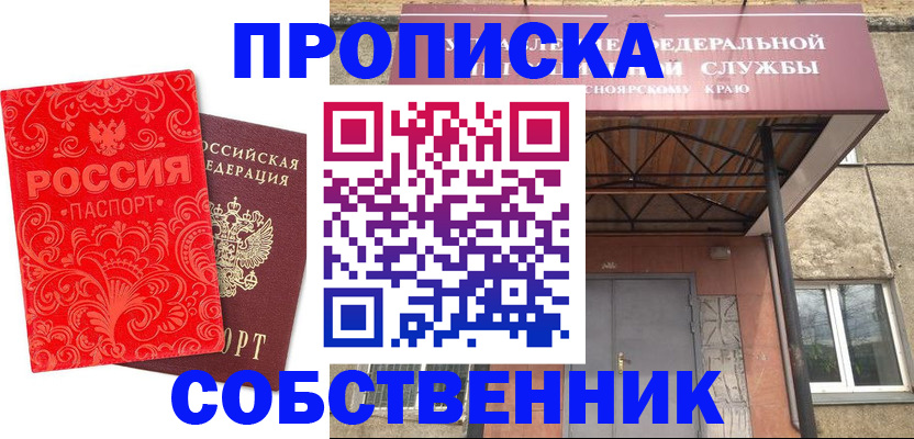 временная регистрация законно в Осташкове