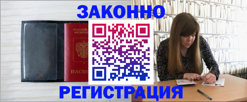 прописка в квартире в Осташкове