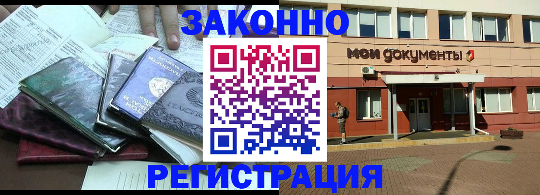 временная прописка в Осташкове