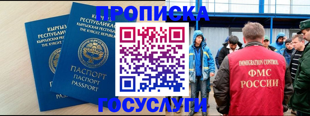 временная регистрация госуслуги в Осташкове