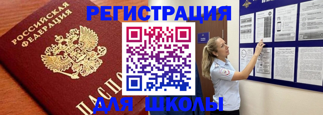 прописка ребенка в Осташкове