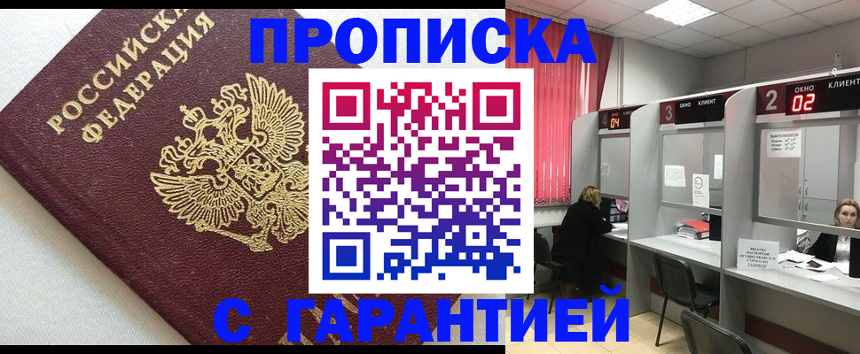 прописка паспорт в Осташкове
