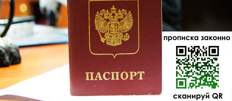 регистрация в Осташкове